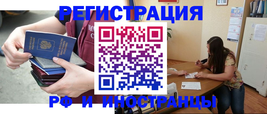 прописка в квартире в Дигоре