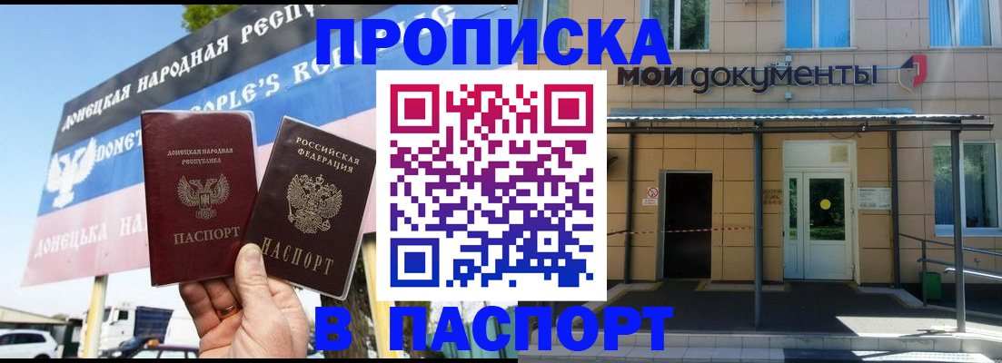 временная регистрация госуслуги в Дигоре